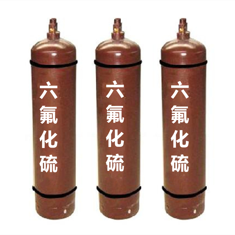 六氟化硫氣體中毒處理？